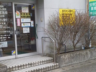 全快堂薬局 青山店