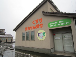 全快堂薬局 大場沢店