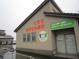 全快堂薬局　大場沢店