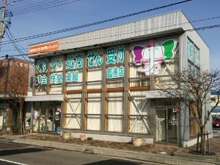 全快堂薬局 臨港店