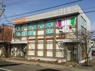 全快堂薬局　臨港店