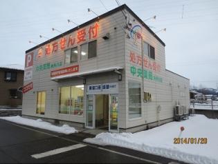 中央薬局 糸魚川店