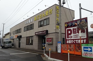 中央薬局 新潟店