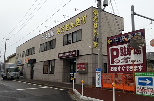 中央薬局　新潟店