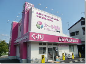 エール薬局 幡多店