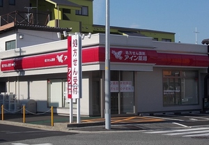 アイン薬局　岸和田店