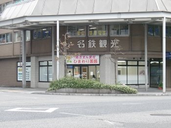 ひまわり薬局神田町店