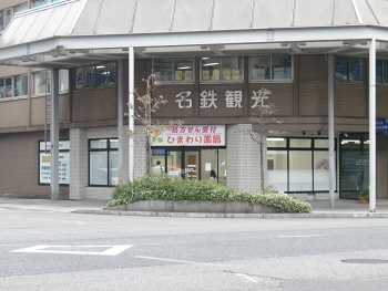 ひまわり薬局神田町店