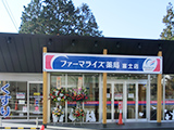 ファーマライズ薬局　富士店