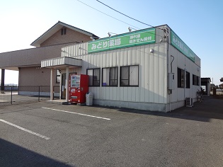 みどり薬局　藤代店