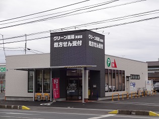 グリーン薬局　友部店