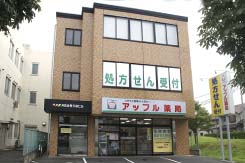 アップル薬局 自治医大前店