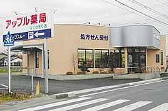 アップル薬局 はこのもり店