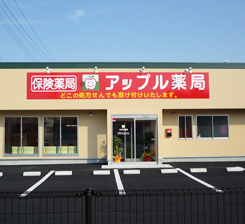 アップル薬局 相馬店