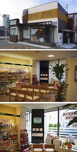 トーカイ薬局 あま店