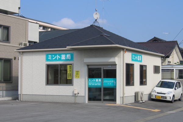 ミント薬局 平松本町店