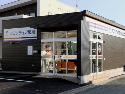 フロンティア薬局花田店