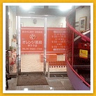 オレンジ薬局　キララ店