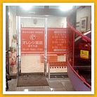 オレンジ薬局 キララ店