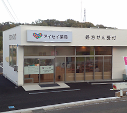 アイセイ薬局豊田東山店