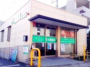 そよ風薬局 浦和店