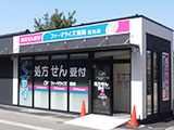 ファーマライズ薬局　福光店