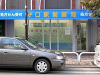 エムハート薬局 守口駅前店