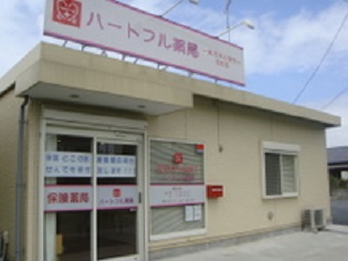 ファーマみらい 本庄薬局