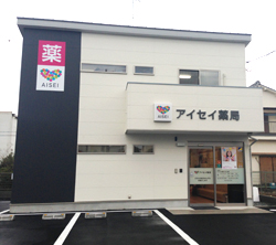 アイセイ薬局松ヶ丘店