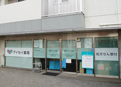 アイセイ薬局西府町店