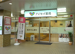 アイセイ薬局国立富士見台店