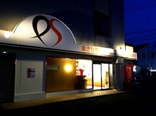 あさひ薬局 岸和田店