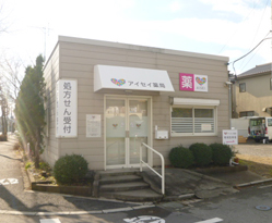 アイセイ薬局野上8番店