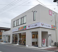 アイセイ薬局　伊勢崎店