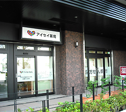 アイセイ薬局 三郷中央店