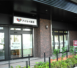 アイセイ薬局　三郷中央店