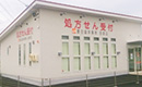 豊田調剤薬局 西岡店