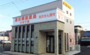 豊田調剤薬局 ひので店