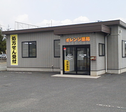 アイセイ薬局　江刺病院前店