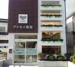 アイセイ薬局 多賀城山王店