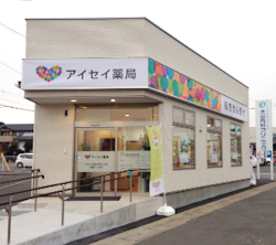 アイセイ薬局 郡山久留米店
