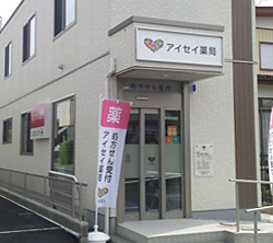 アイセイ薬局 米沢東店