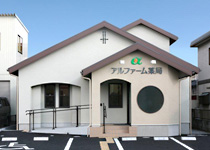 アルファーム薬局 清原台店