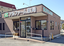アルファーム薬局 一の沢店