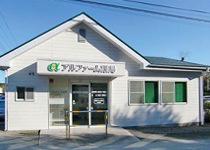 アルファーム薬局 飯田店