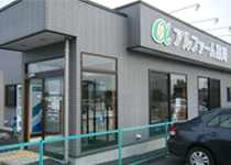 アルファーム薬局 高根沢店