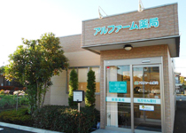 アルファーム薬局　野木店