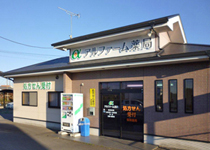 アルファーム薬局　元吉田店