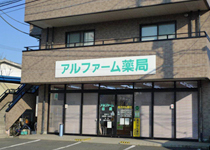 アルファーム薬局　千波店