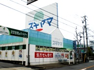 ドラッグスギヤマ 笠寺店